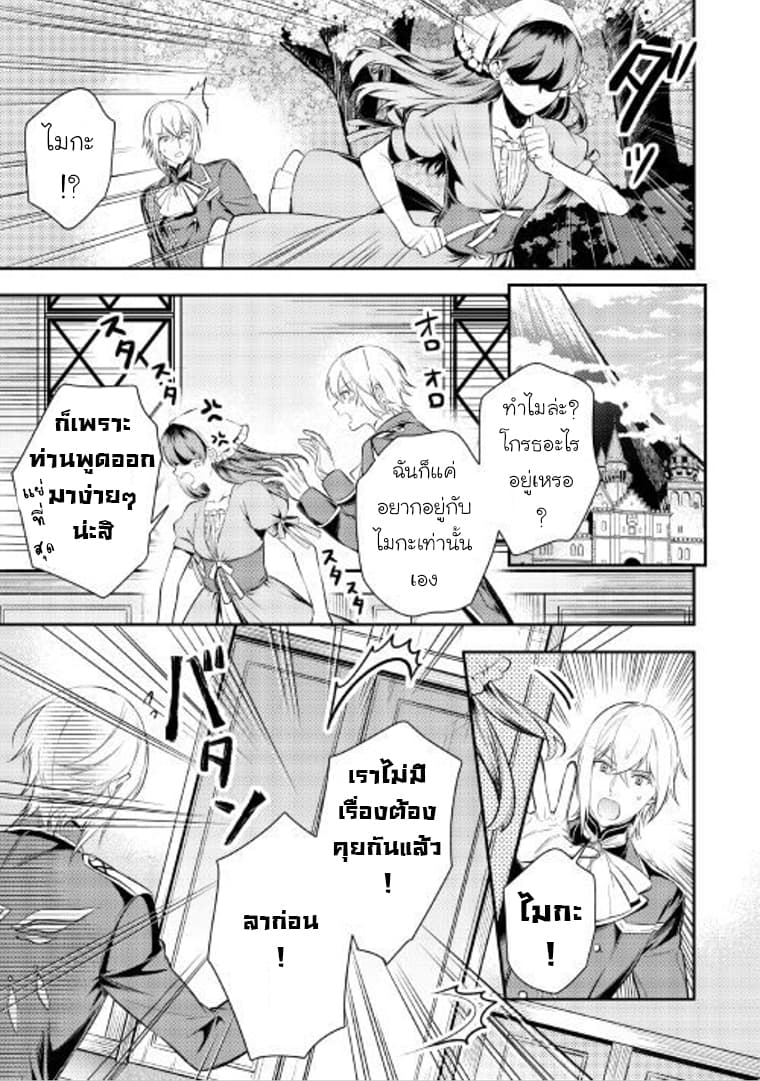 Kokuou Heika no Daimeiwaku na Kyuukon page 10
