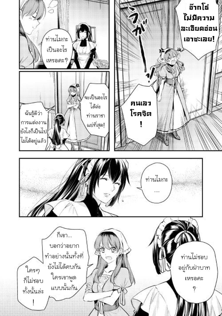 Kokuou Heika no Daimeiwaku na Kyuukon page 11