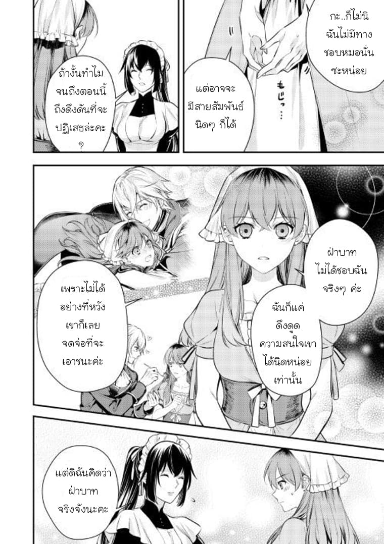Kokuou Heika no Daimeiwaku na Kyuukon page 13