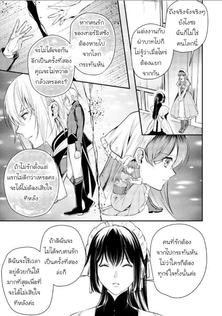 Kokuou Heika no Daimeiwaku na Kyuukon page 14