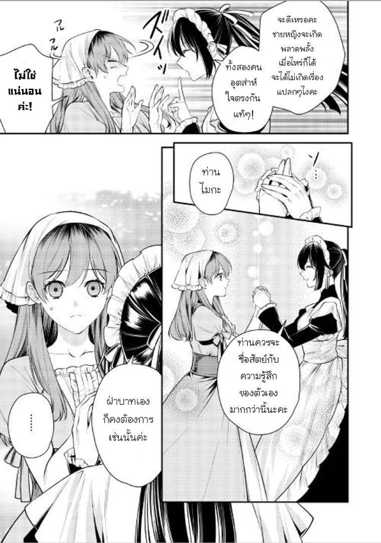 Kokuou Heika no Daimeiwaku na Kyuukon page 16