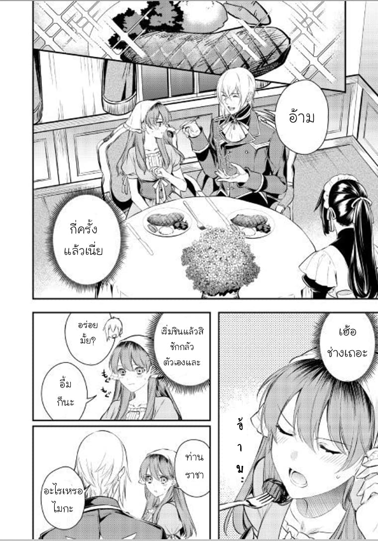 Kokuou Heika no Daimeiwaku na Kyuukon page 17