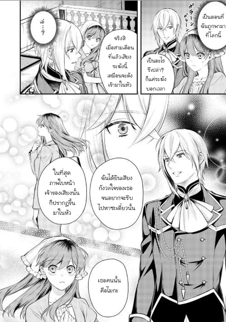 Kokuou Heika no Daimeiwaku na Kyuukon page 21