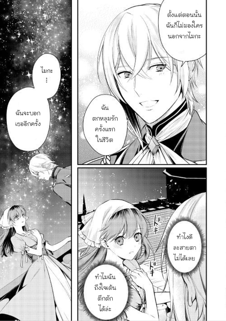 Kokuou Heika no Daimeiwaku na Kyuukon page 22