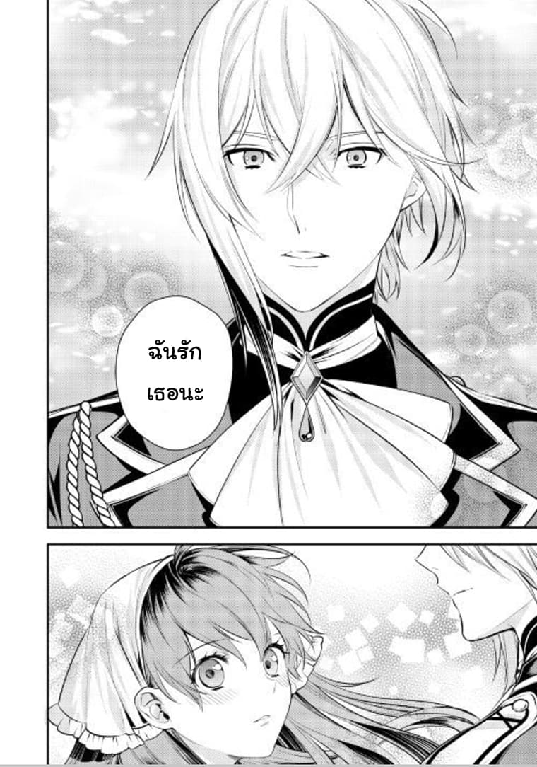 Kokuou Heika no Daimeiwaku na Kyuukon page 23