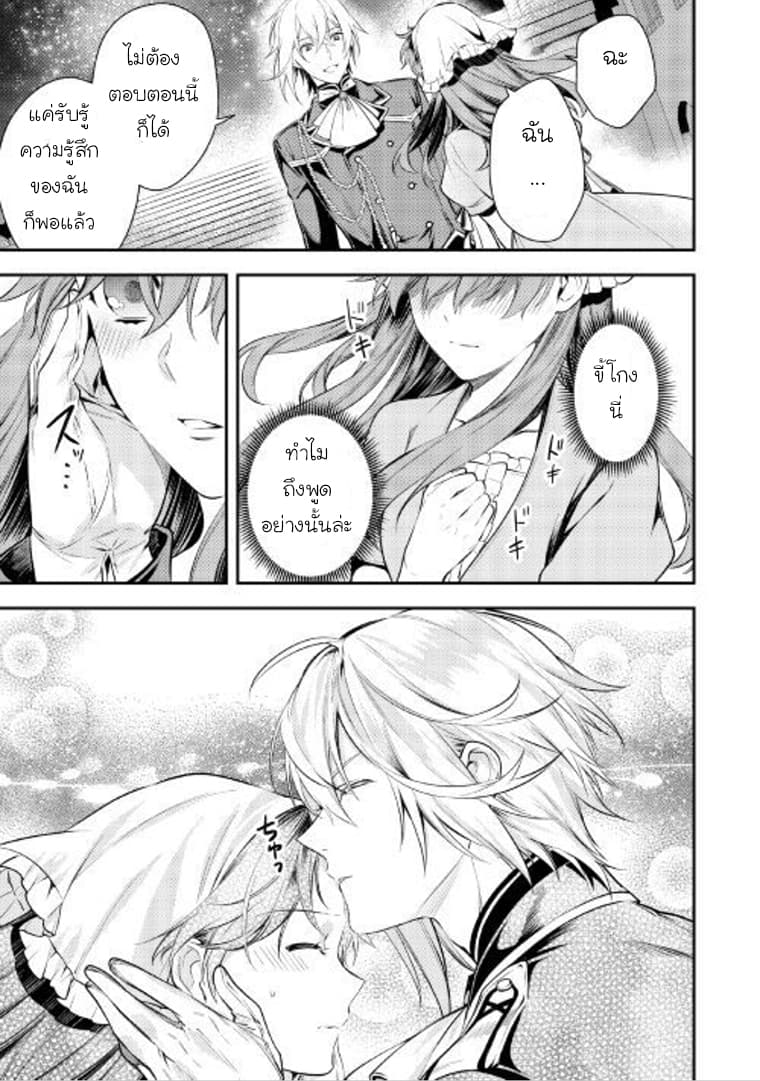Kokuou Heika no Daimeiwaku na Kyuukon page 24
