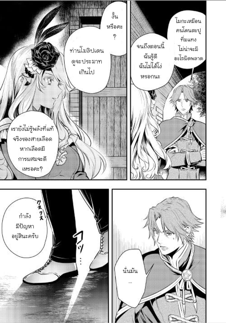 Kokuou Heika no Daimeiwaku na Kyuukon page 26