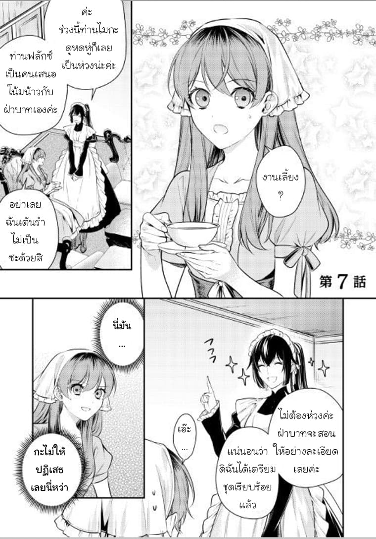 Kokuou Heika no Daimeiwaku na Kyuukon page 1