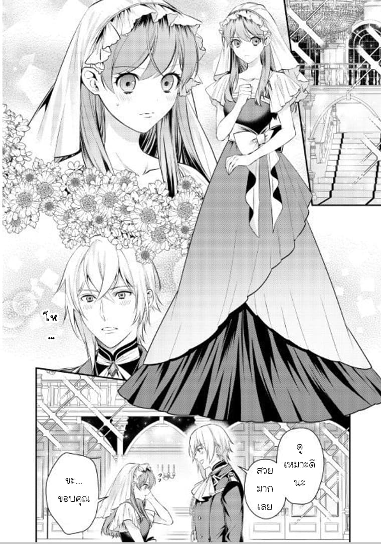 Kokuou Heika no Daimeiwaku na Kyuukon page 2