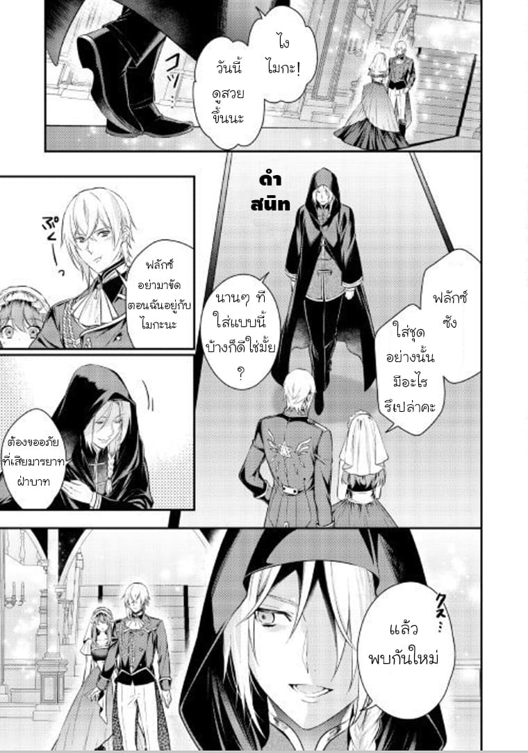 Kokuou Heika no Daimeiwaku na Kyuukon page 3