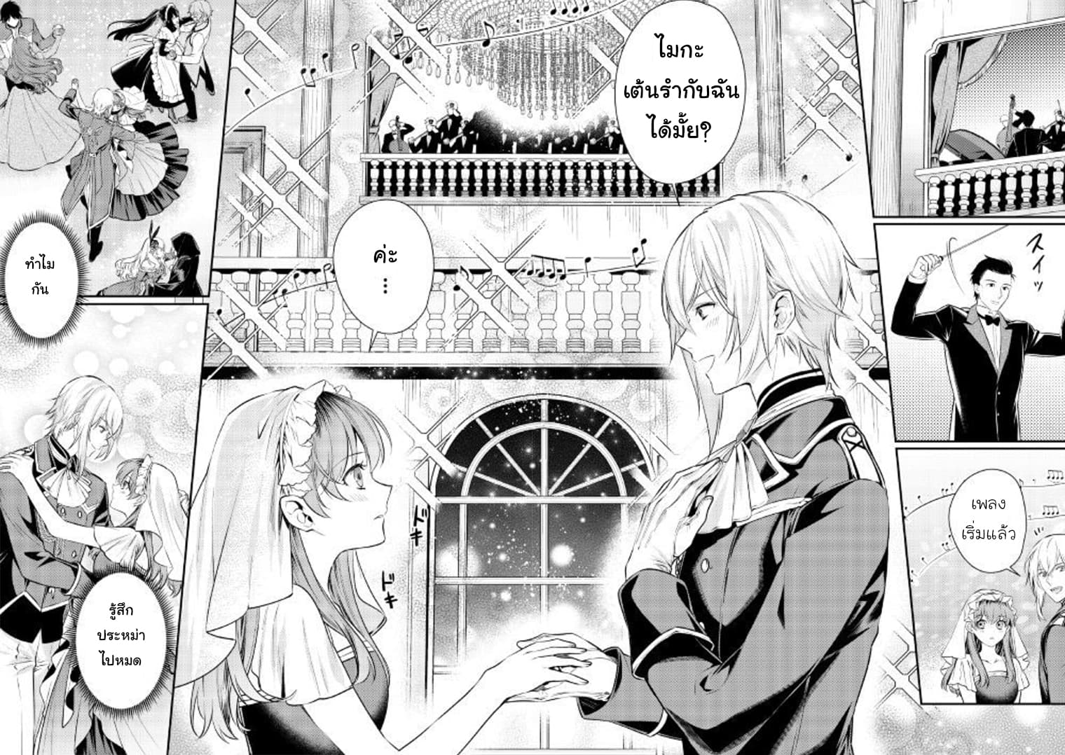 Kokuou Heika no Daimeiwaku na Kyuukon page 4