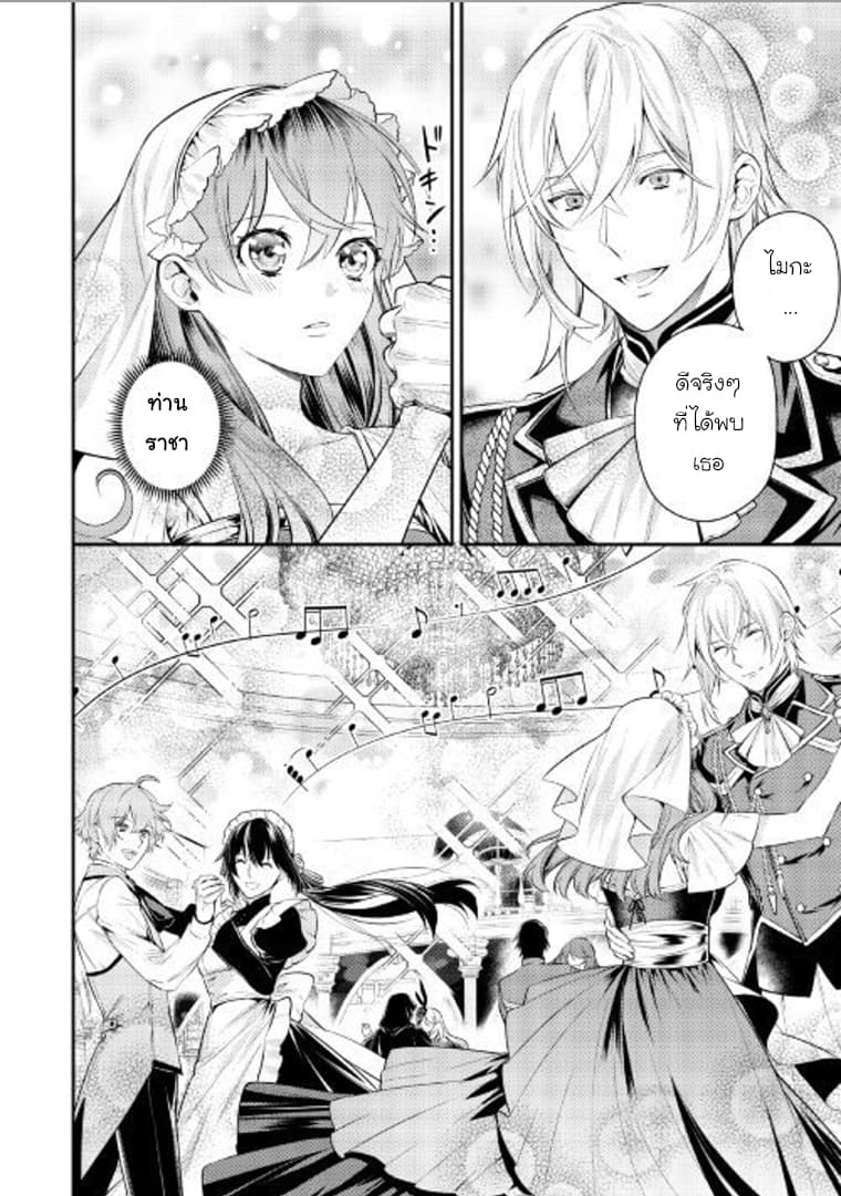 Kokuou Heika no Daimeiwaku na Kyuukon page 5