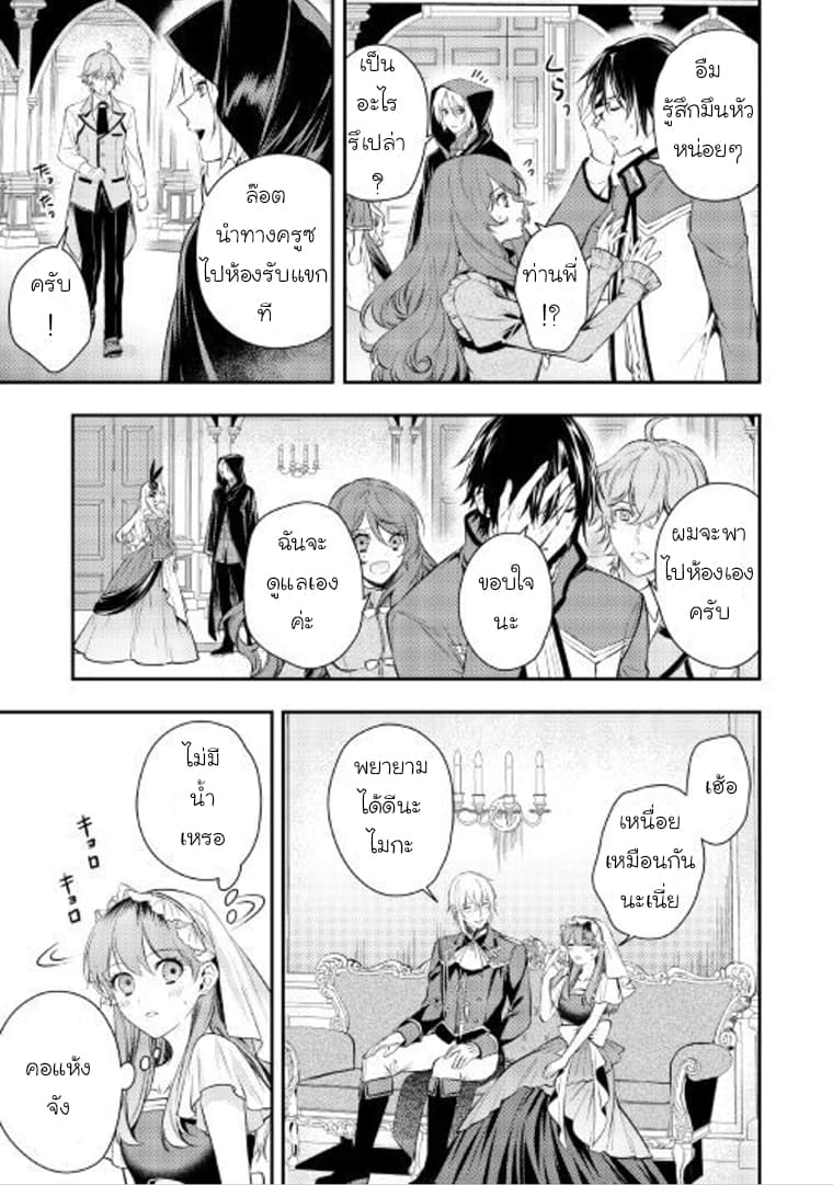 Kokuou Heika no Daimeiwaku na Kyuukon page 6