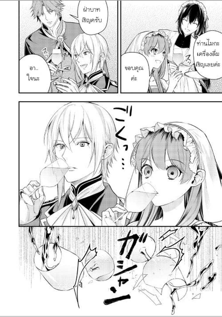 Kokuou Heika no Daimeiwaku na Kyuukon page 7