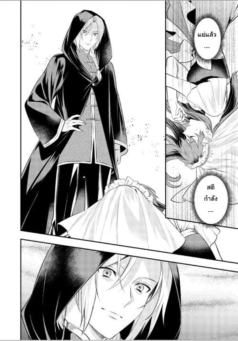Kokuou Heika no Daimeiwaku na Kyuukon page 9