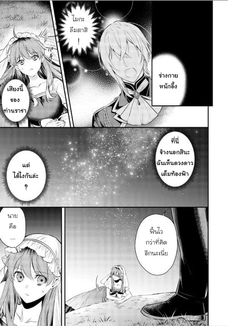 Kokuou Heika no Daimeiwaku na Kyuukon page 10