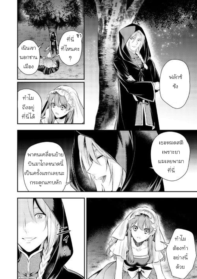 Kokuou Heika no Daimeiwaku na Kyuukon page 11