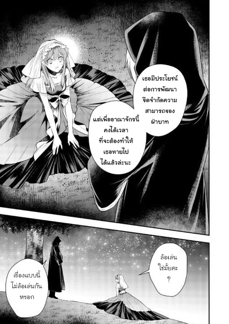 Kokuou Heika no Daimeiwaku na Kyuukon page 12