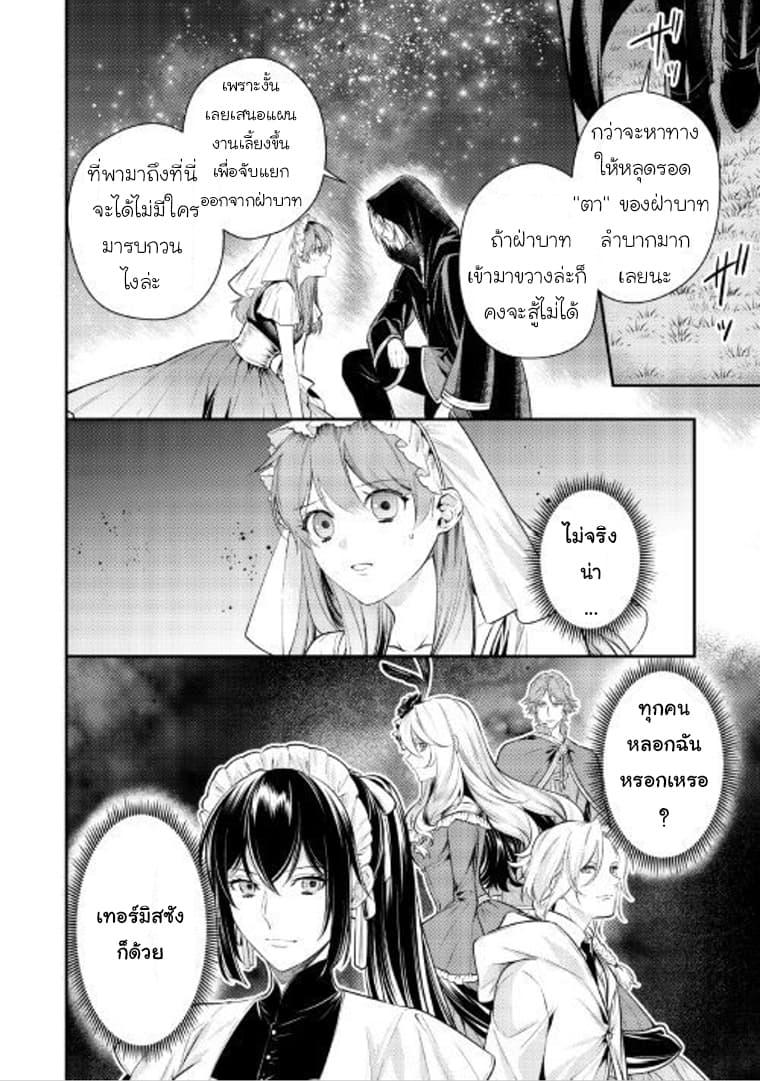 Kokuou Heika no Daimeiwaku na Kyuukon page 13