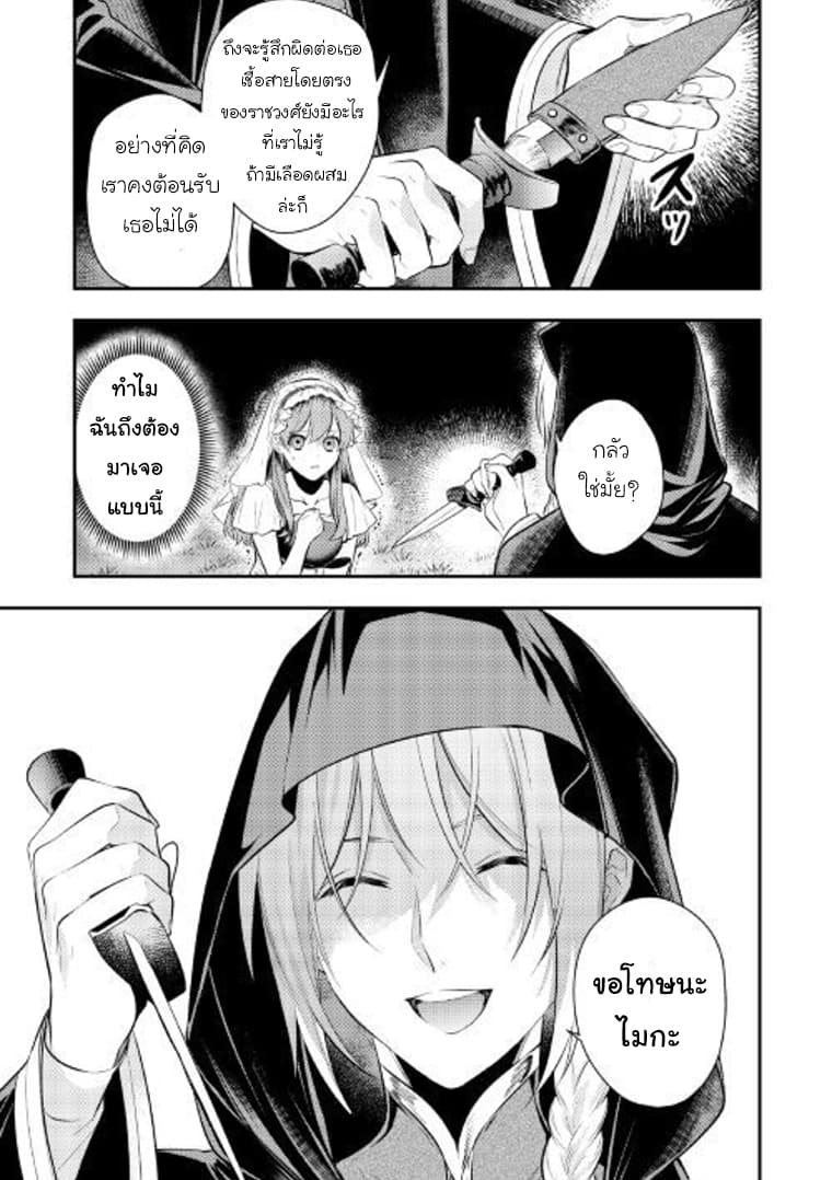Kokuou Heika no Daimeiwaku na Kyuukon page 14