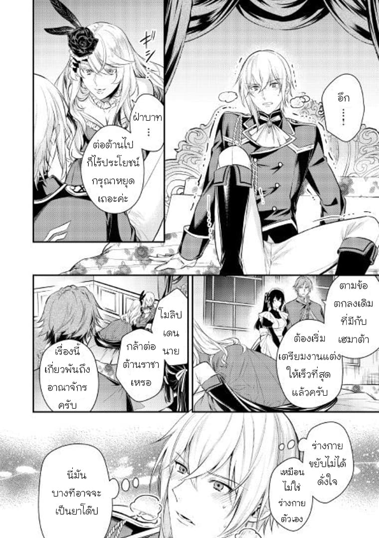 Kokuou Heika no Daimeiwaku na Kyuukon page 15