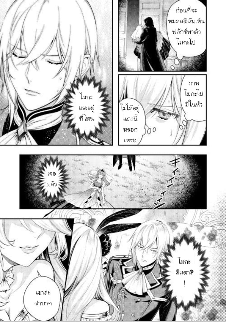 Kokuou Heika no Daimeiwaku na Kyuukon page 16