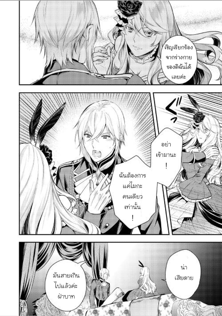 Kokuou Heika no Daimeiwaku na Kyuukon page 17