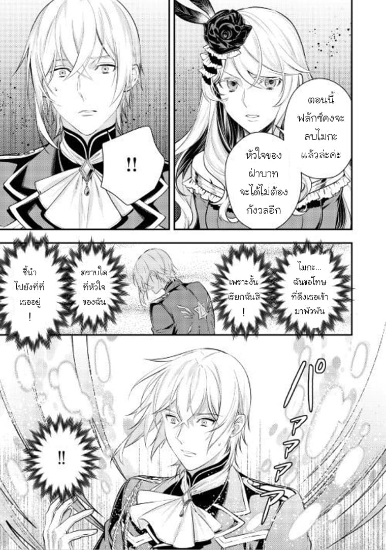 Kokuou Heika no Daimeiwaku na Kyuukon page 18