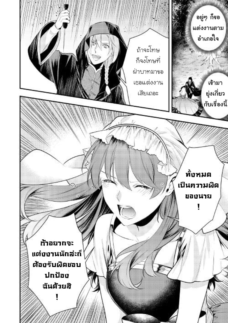 Kokuou Heika no Daimeiwaku na Kyuukon page 19