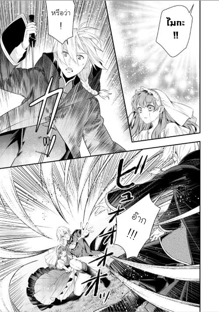 Kokuou Heika no Daimeiwaku na Kyuukon page 20