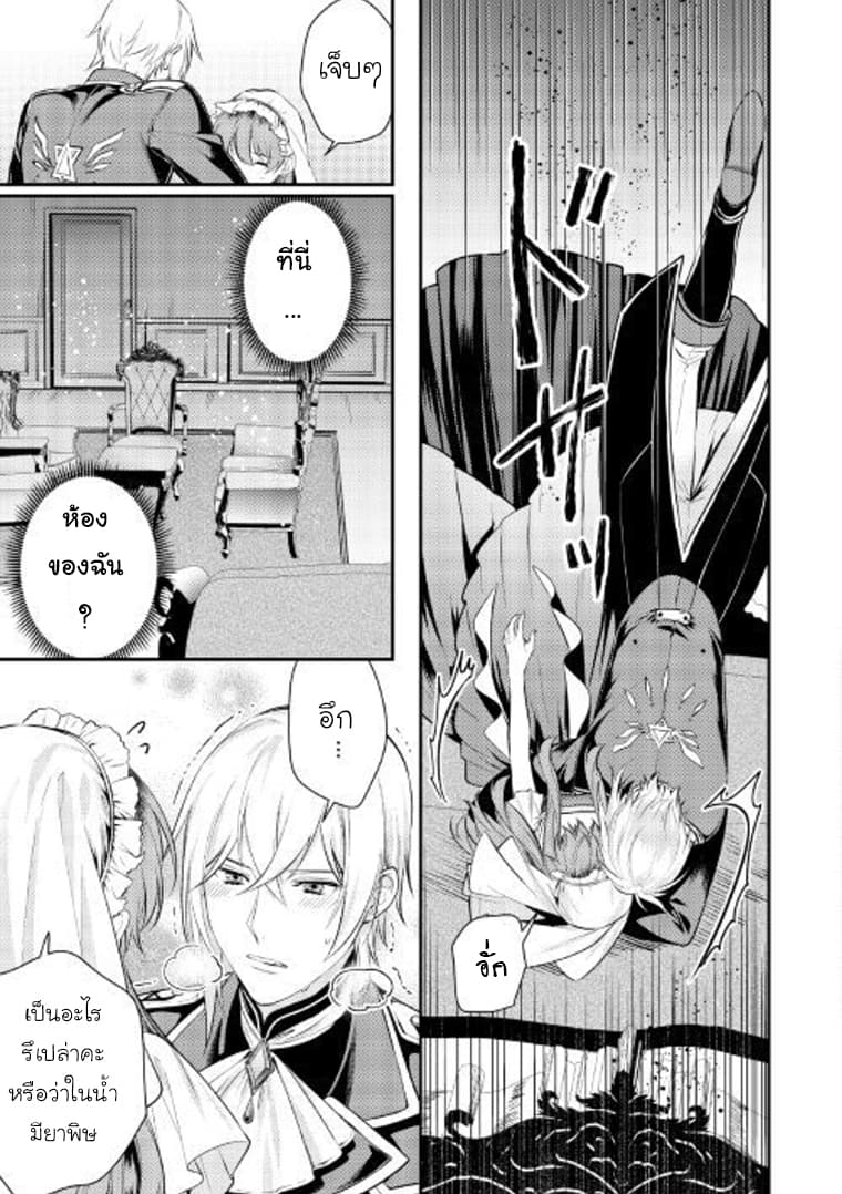 Kokuou Heika no Daimeiwaku na Kyuukon page 22