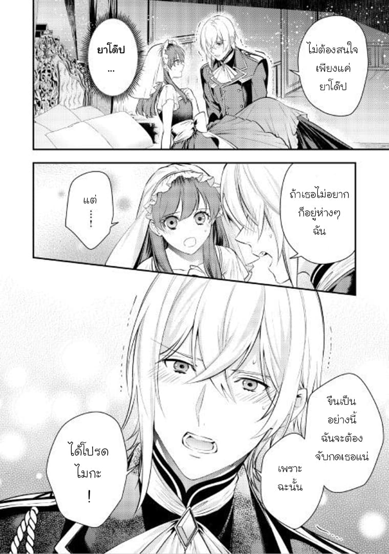 Kokuou Heika no Daimeiwaku na Kyuukon page 23