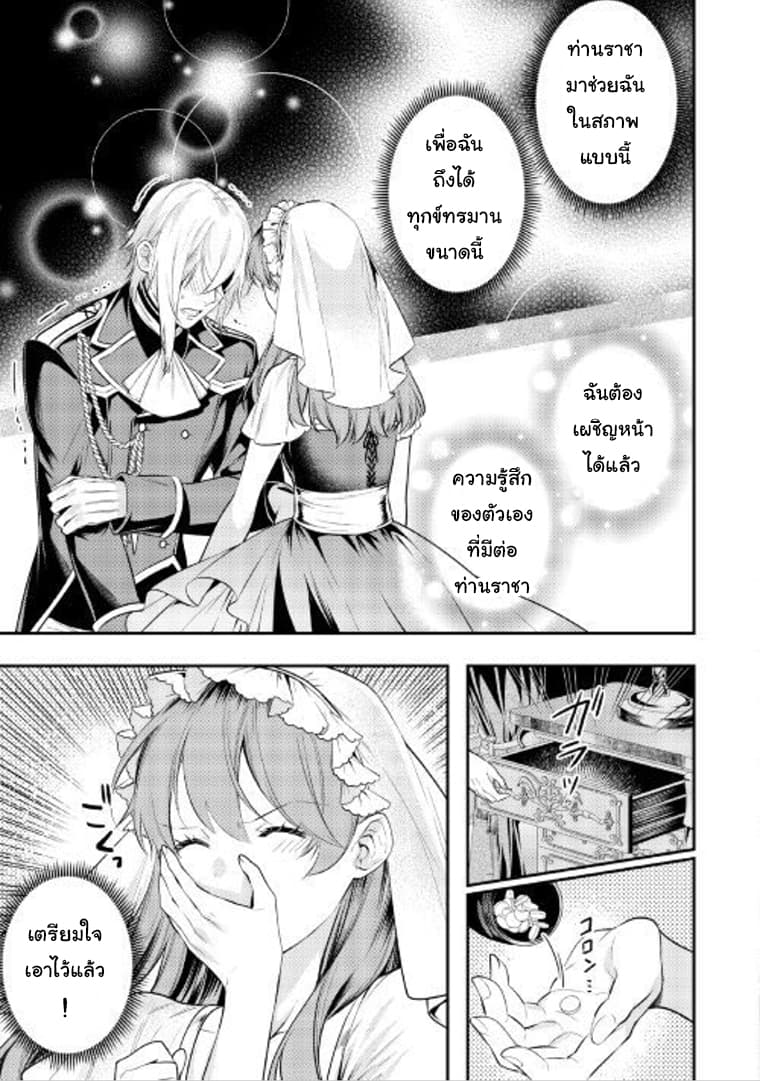 Kokuou Heika no Daimeiwaku na Kyuukon page 24