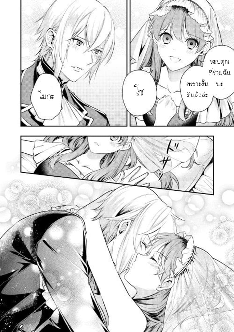 Kokuou Heika no Daimeiwaku na Kyuukon page 25