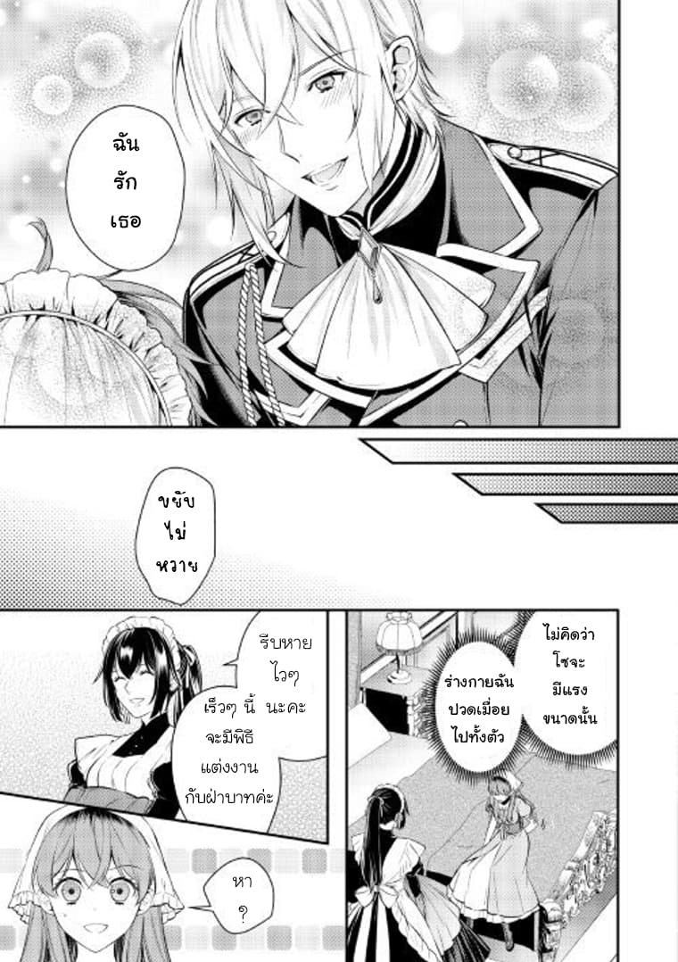 Kokuou Heika no Daimeiwaku na Kyuukon page 26