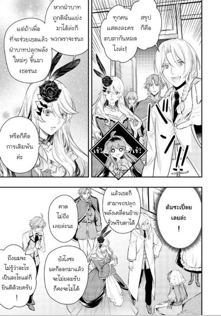 Kokuou Heika no Daimeiwaku na Kyuukon page 28