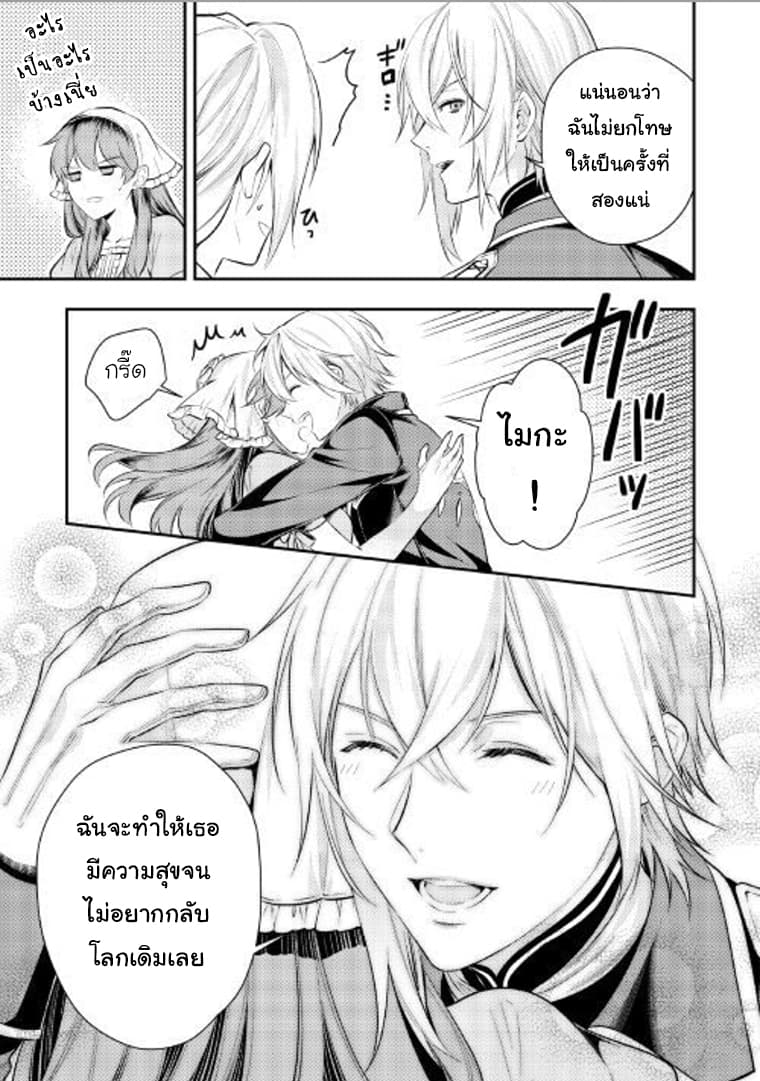 Kokuou Heika no Daimeiwaku na Kyuukon page 30