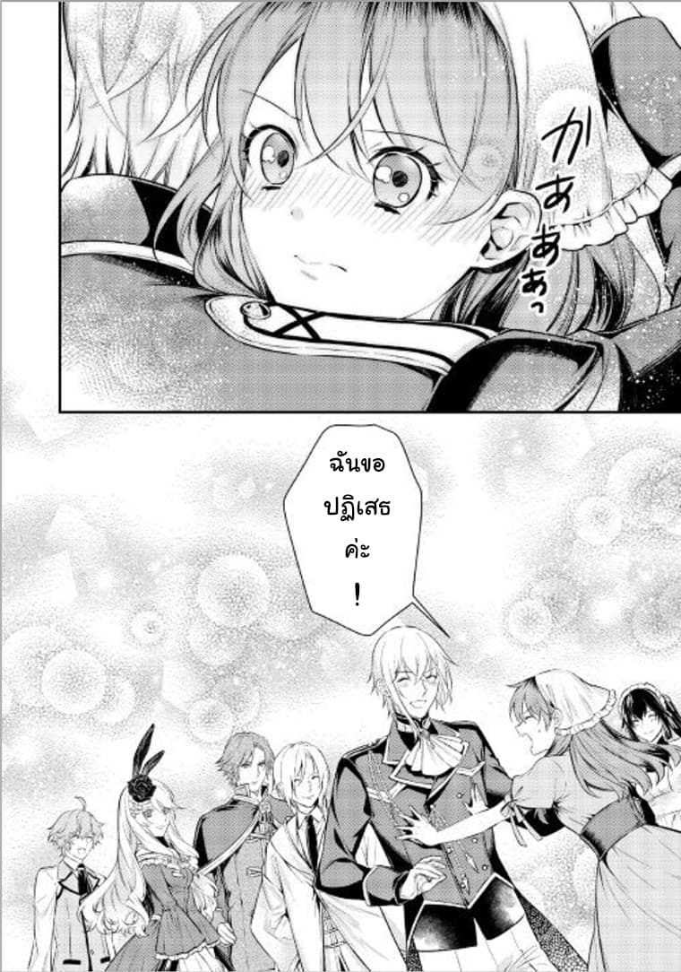 Kokuou Heika no Daimeiwaku na Kyuukon page 31