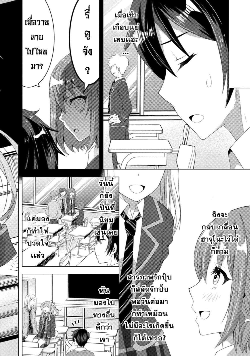 Konbini Goto Kara Tasuketa Jimi Tenin ga, Onaji Kurasu no Ubude Kawaii Gyarudatta page 4