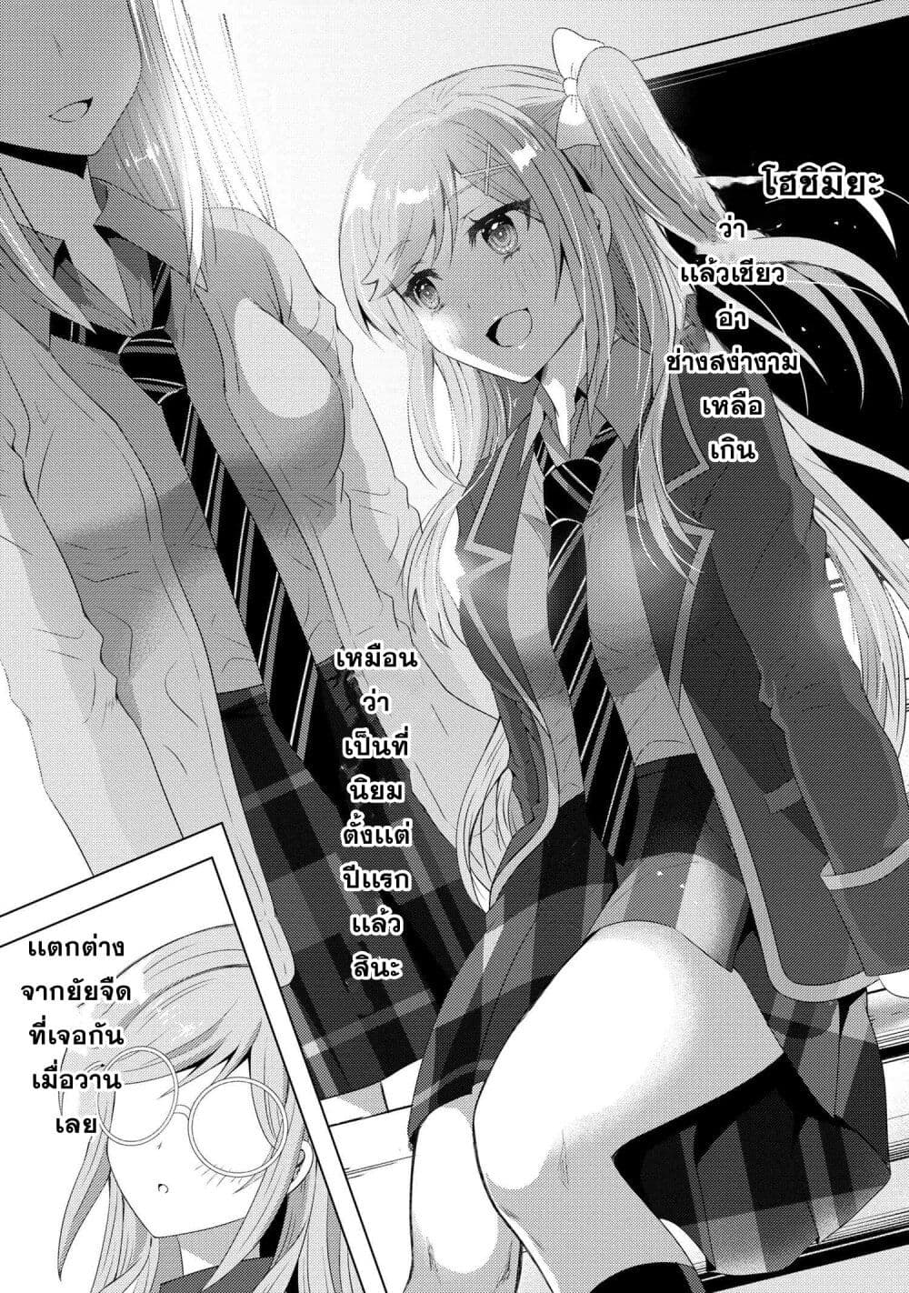 Konbini Goto Kara Tasuketa Jimi Tenin ga, Onaji Kurasu no Ubude Kawaii Gyarudatta page 5