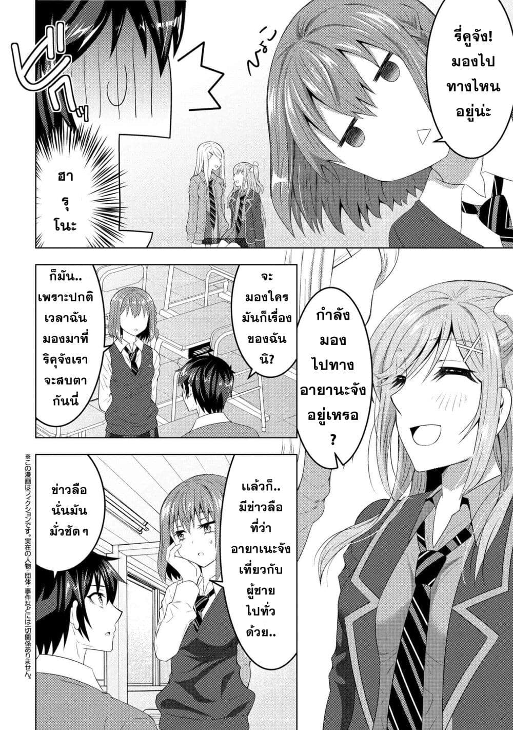Konbini Goto Kara Tasuketa Jimi Tenin ga, Onaji Kurasu no Ubude Kawaii Gyarudatta page 6