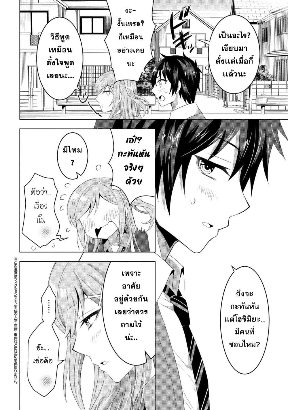 Konbini Goto Kara Tasuketa Jimi Tenin ga, Onaji Kurasu no Ubude Kawaii Gyarudatta page 1