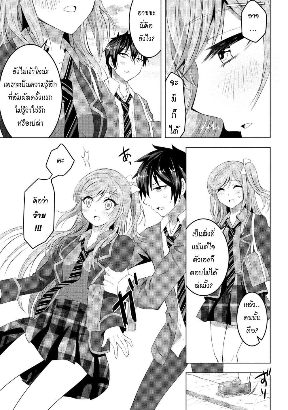 Konbini Goto Kara Tasuketa Jimi Tenin ga, Onaji Kurasu no Ubude Kawaii Gyarudatta page 2