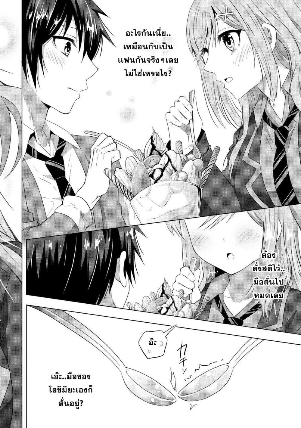 Konbini Goto Kara Tasuketa Jimi Tenin ga, Onaji Kurasu no Ubude Kawaii Gyarudatta page 5