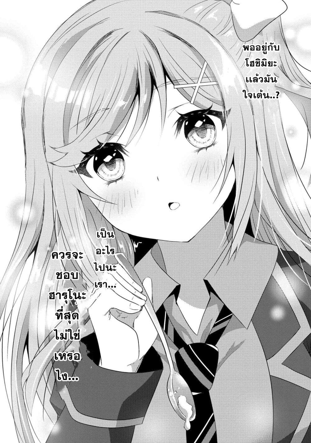 Konbini Goto Kara Tasuketa Jimi Tenin ga, Onaji Kurasu no Ubude Kawaii Gyarudatta page 6