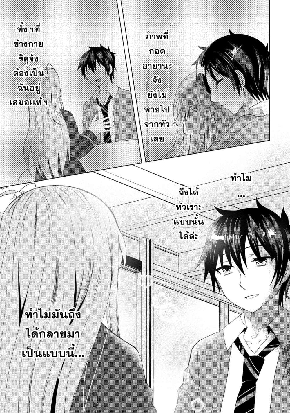 Konbini Goto Kara Tasuketa Jimi Tenin ga, Onaji Kurasu no Ubude Kawaii Gyarudatta page 8