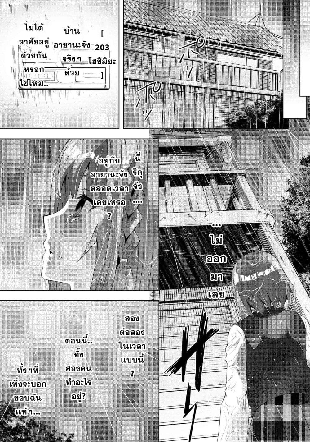 Konbini Goto Kara Tasuketa Jimi Tenin ga, Onaji Kurasu no Ubude Kawaii Gyarudatta page 10