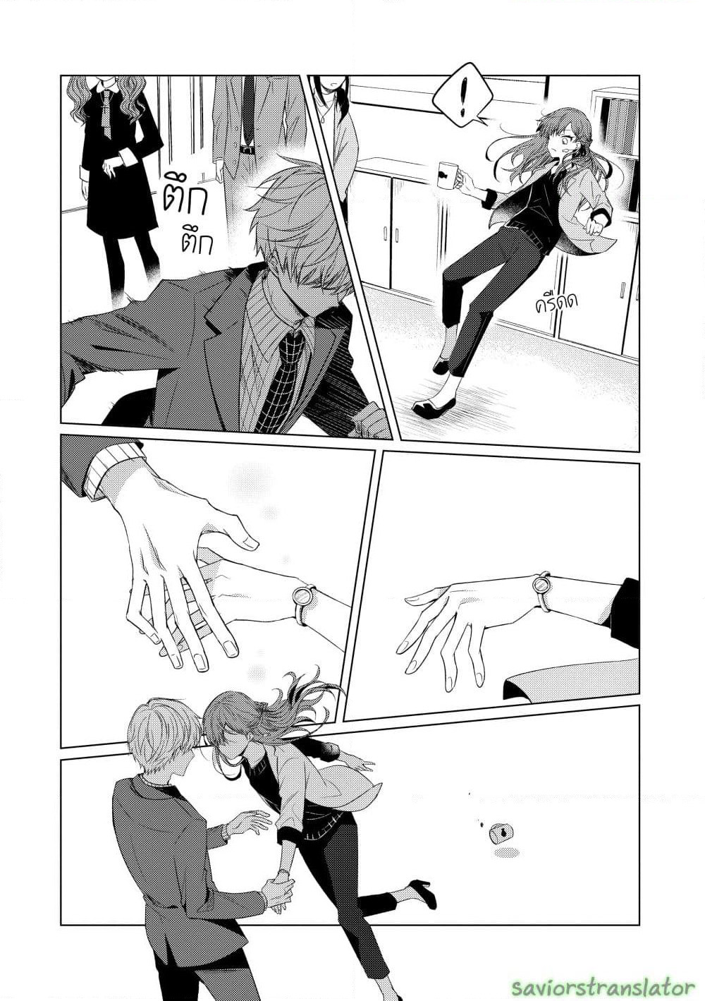 Kondo wa Korosaretakunai Azarashi-san page 12