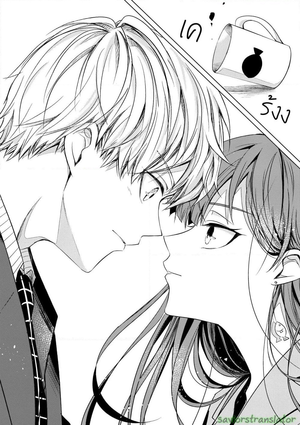Kondo wa Korosaretakunai Azarashi-san page 13