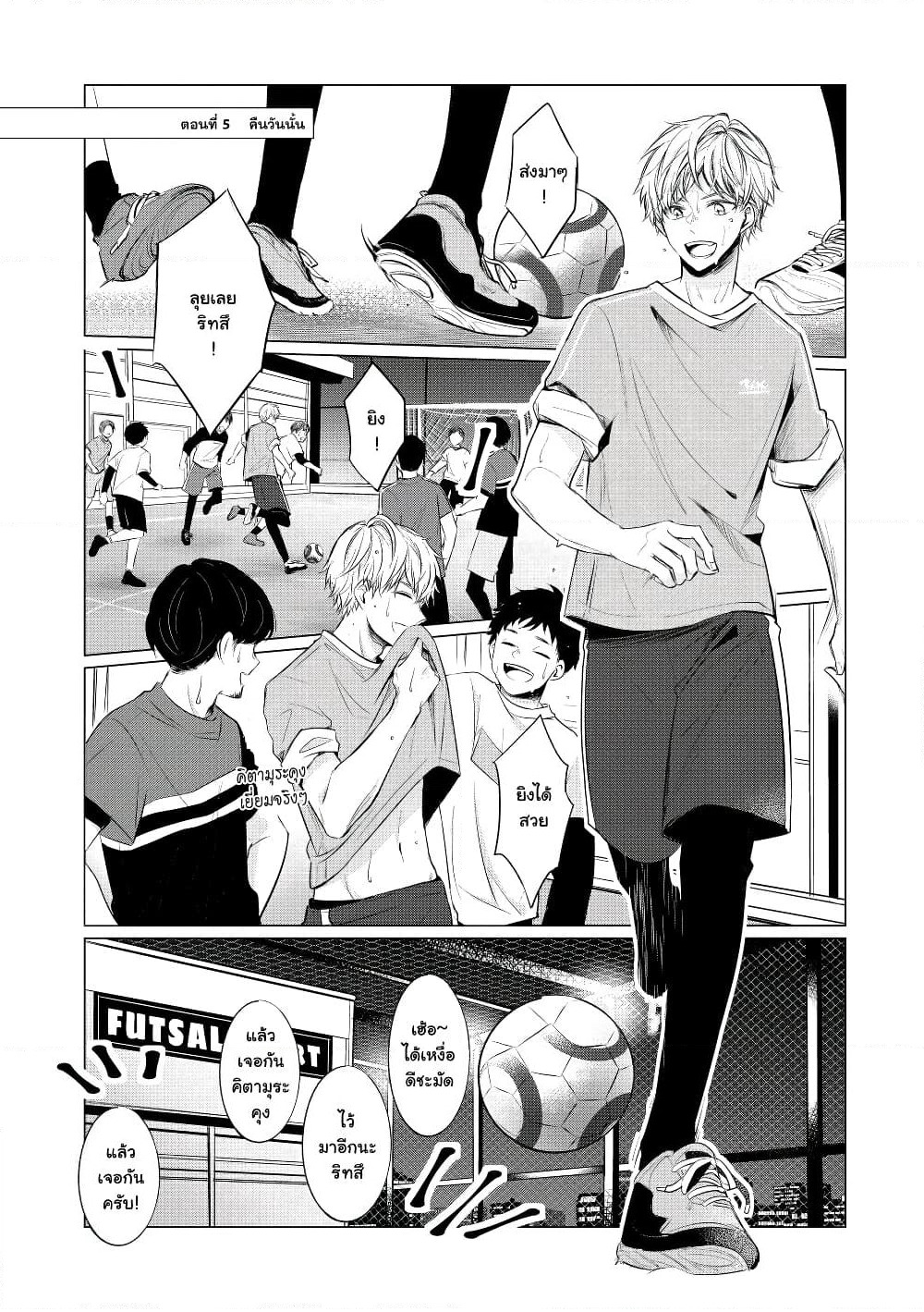 Kondo wa Korosaretakunai Azarashi-san page 1